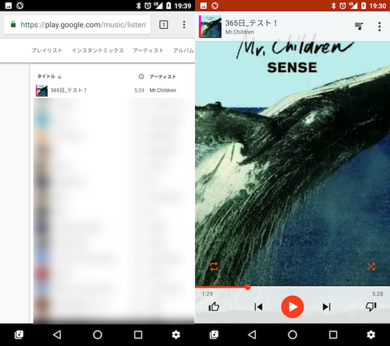 スマホでGoogle Play Musicの曲名やアーティスト名を変更する手順3