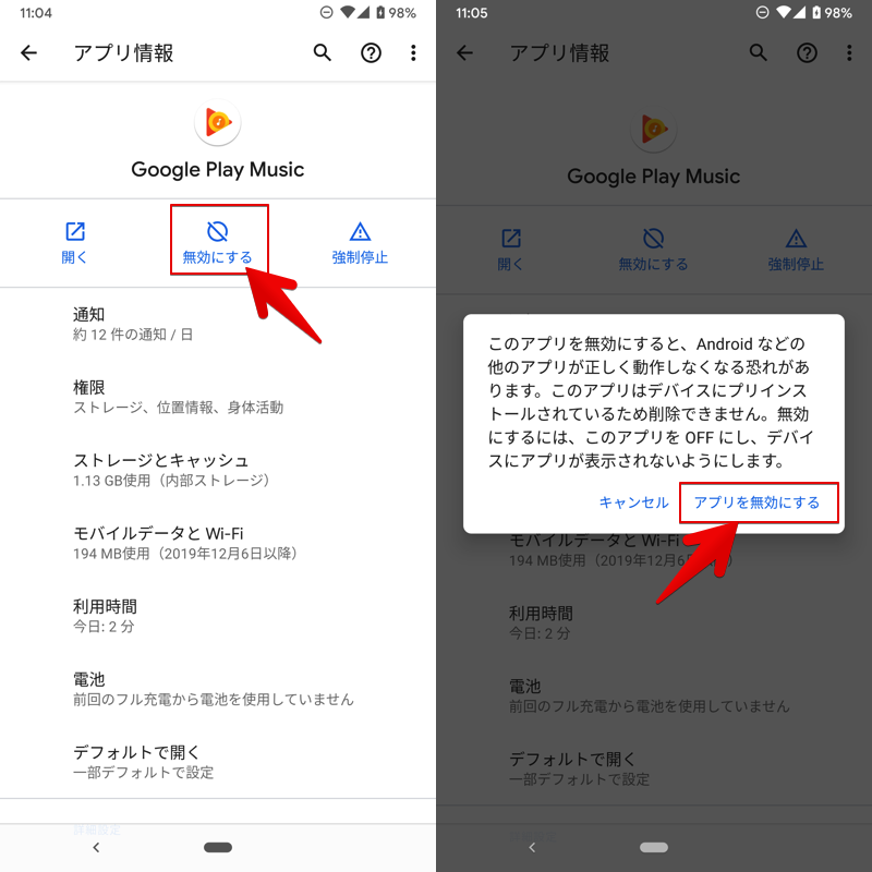 スマホでgoogle Play Musicの音楽メタデータを編集する方法 ブラウザ上で曲名やジャケット画像 アルバムアートを変更しよう