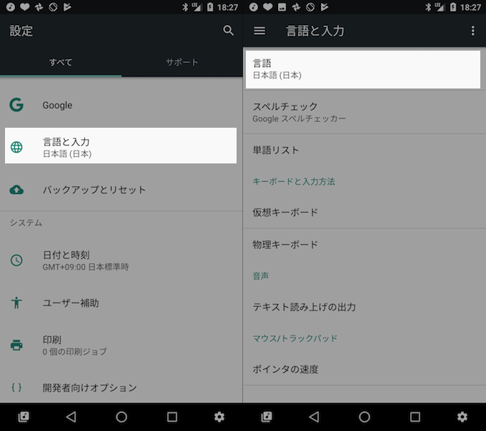 Google Playストアの言語設定を変更する方法 表示がおかしいアプリ説明文を英語 日本語へ切り替えよう ブラウザ Android