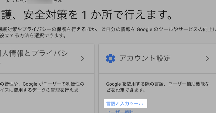 Google Playストアの言語設定を変更する方法 表示がおかしいアプリ説明文を英語 日本語へ切り替えよう ブラウザ Android