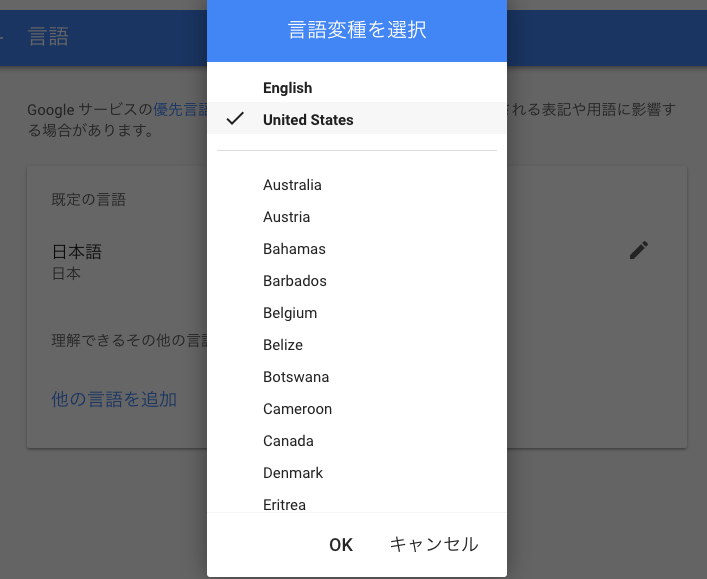 Google Playストアの言語設定を変更する方法 表示がおかしいアプリ説明文を英語 日本語へ切り替えよう ブラウザ Android