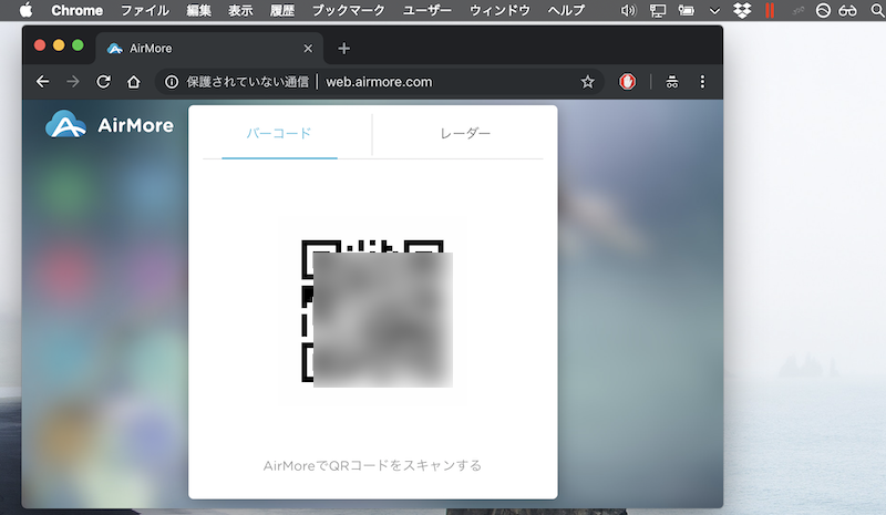 AirMoreの初期設定の手順1