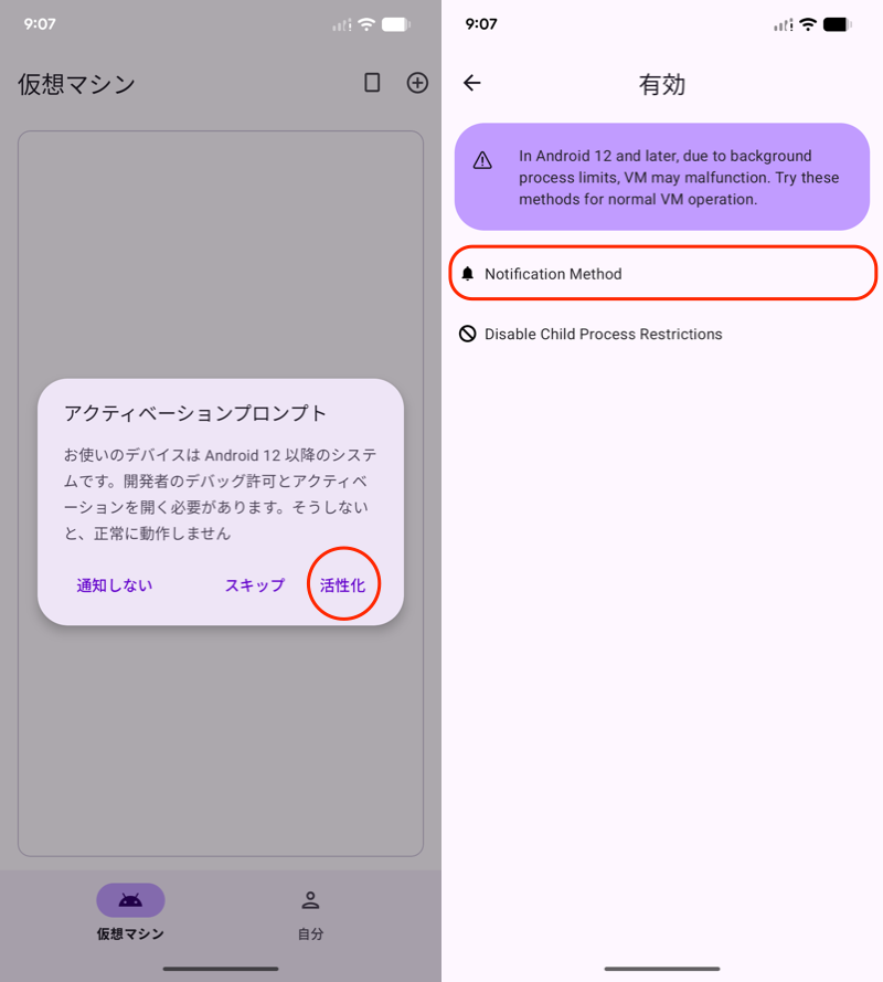 スクリーンショット保存エラーを許可する方法1