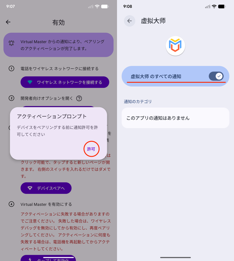 スクリーンショット保存エラーを許可する方法2