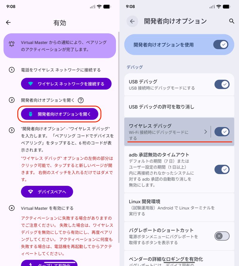 スクリーンショット保存エラーを許可する方法3