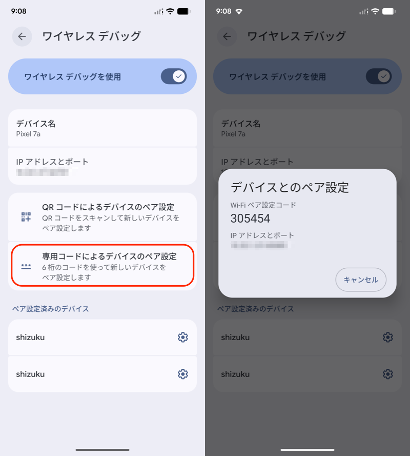 スクリーンショット保存エラーを許可する方法4
