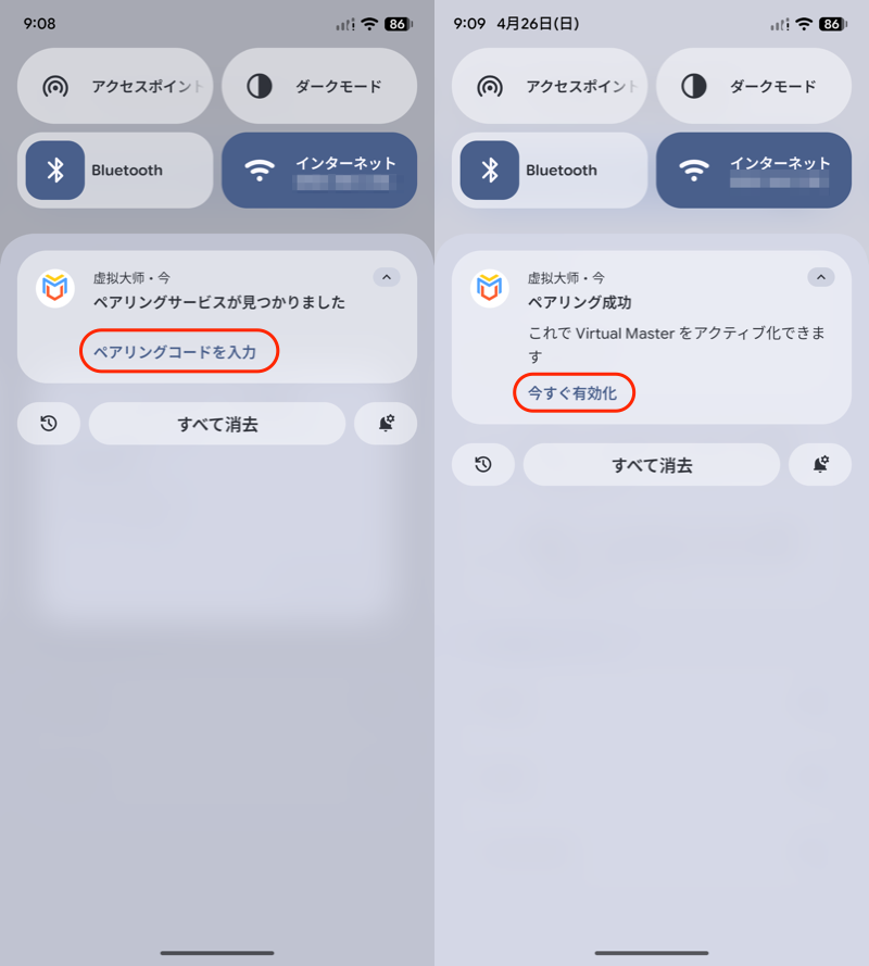 スクリーンショット保存エラーを許可する方法5