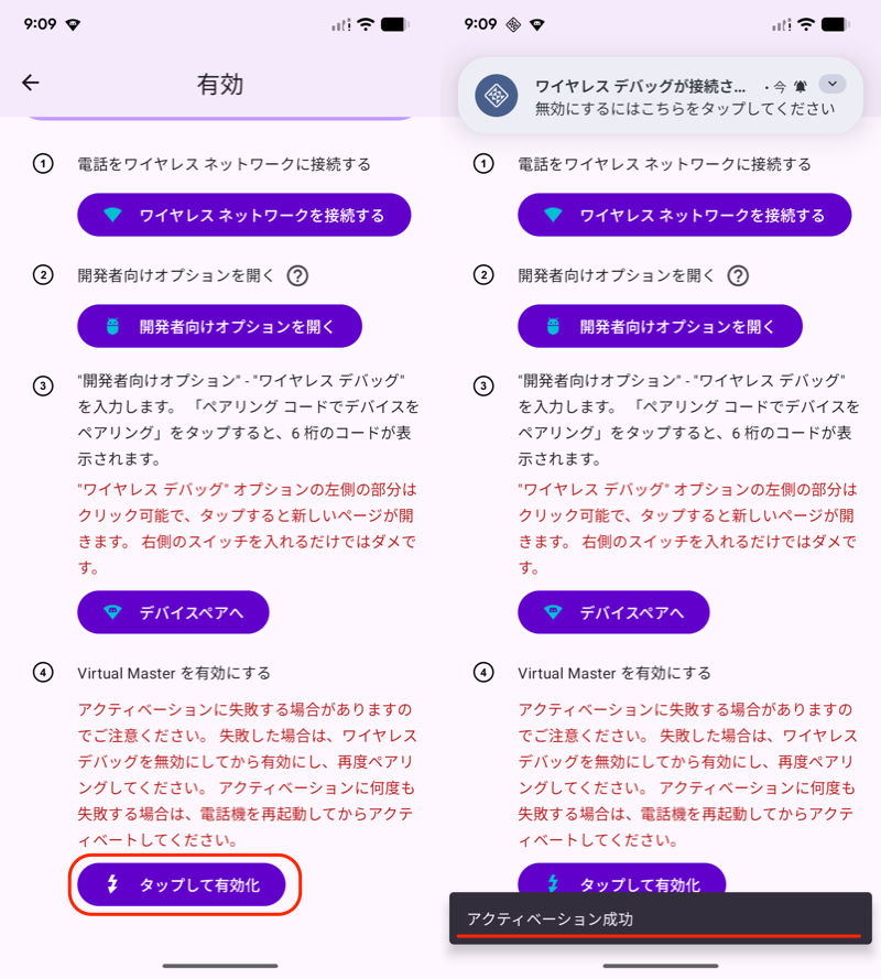 スクリーンショット保存エラーを許可する方法6