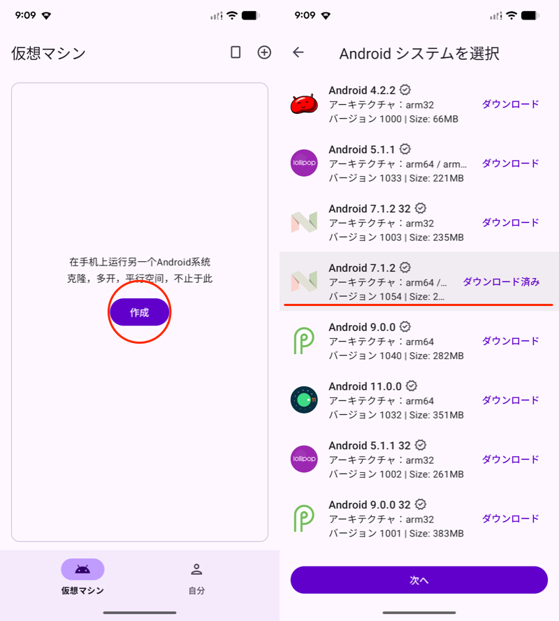 スクリーンショット保存エラーを許可する方法7