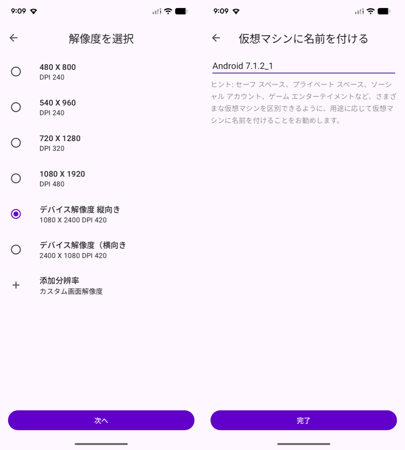スクリーンショット保存エラーを許可する方法8