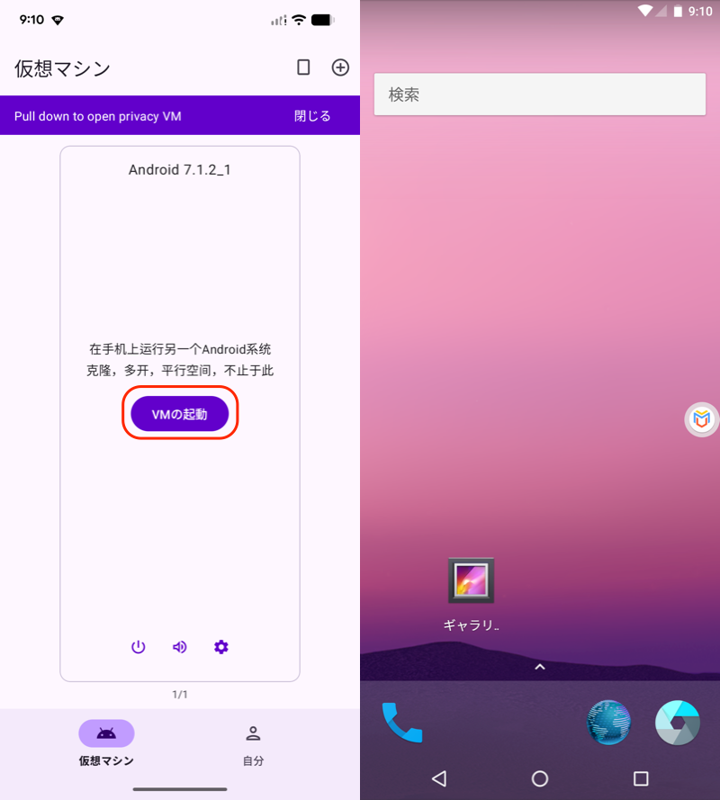 スクリーンショット保存エラーを許可する方法9