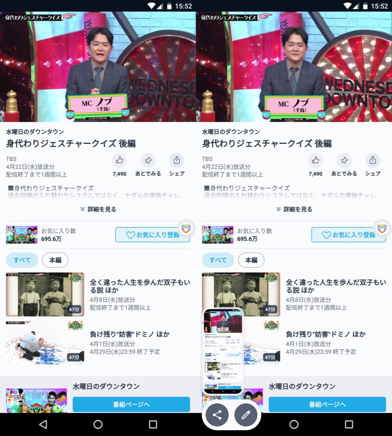 スクリーンショット保存エラーを許可する方法12