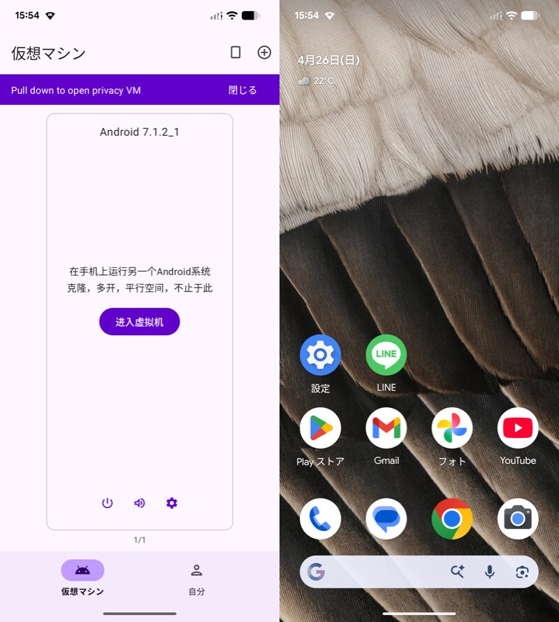 スクリーンショット保存エラーを許可する方法14