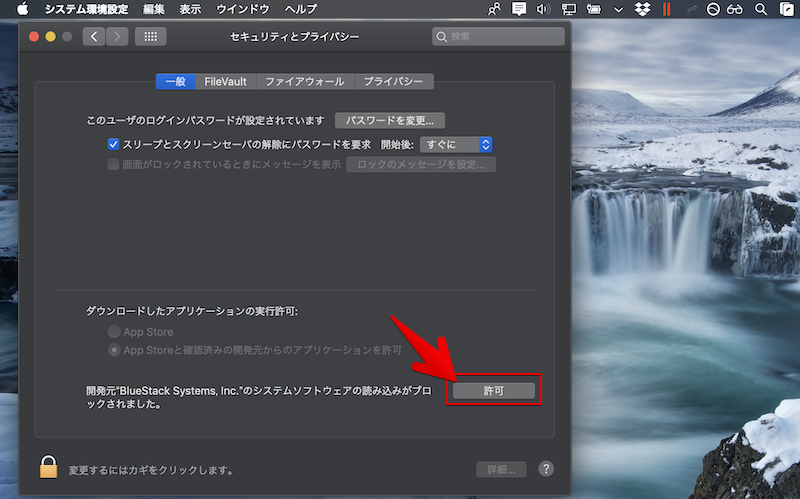Bluestacks パソコン向けandroidエミュレータ Windows Macでgoogle Playのゲームアプリを動かそう