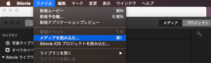 Mac Imovieで動画から音楽を消す編集方法 音声だけ書き出したりbgmを