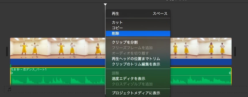 Mac Imovieで動画から音楽を消す編集方法 音声だけ書き出したりbgmを挿入したりもできる