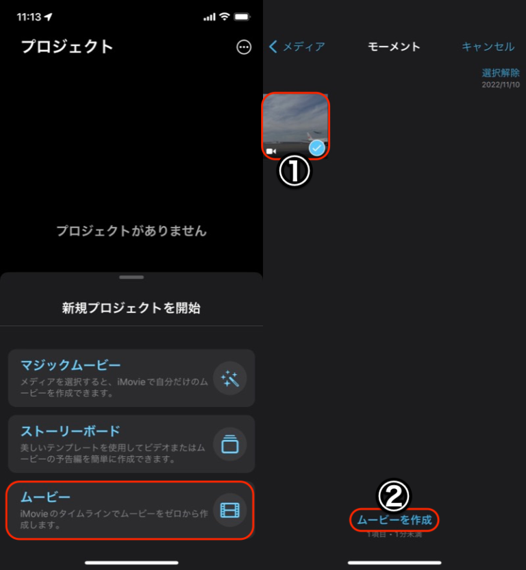 iMovieで動画からBGMを消す方法! 特定の音声を削除しよう iMovieで動画からBGMを消す方法! 特定の音声を削除しよう