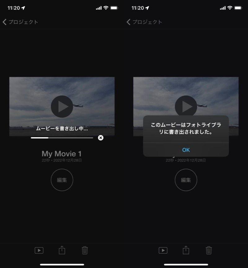 iPhoneのiMovieで動画内で特定の音声を削除する手順5