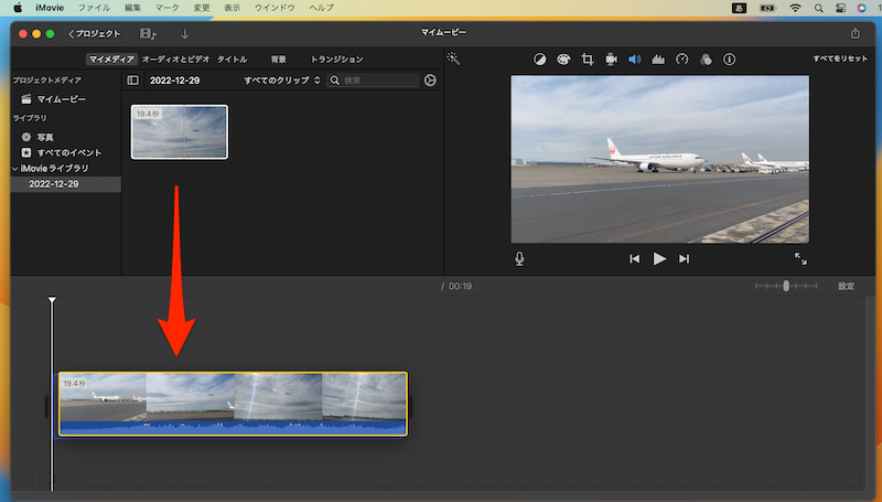 MacのiMovieで動画内で特定の音声を削除する手順4