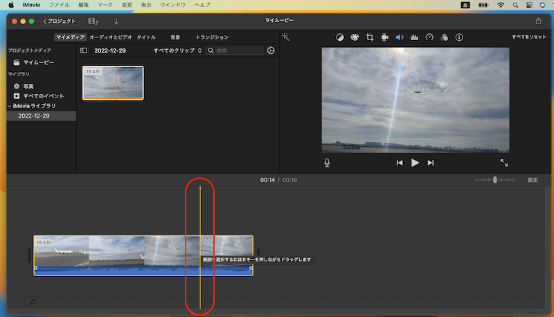 MacのiMovieで動画内で特定の音声を削除する手順5