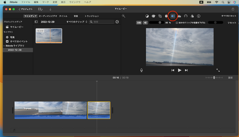 MacのiMovieで動画内で特定の音声を削除する手順8