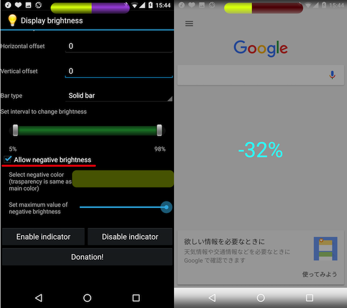 Display Brightness Android画面の明るさ調整ウィジェット どこでも即座に輝度を変更できるアプリ