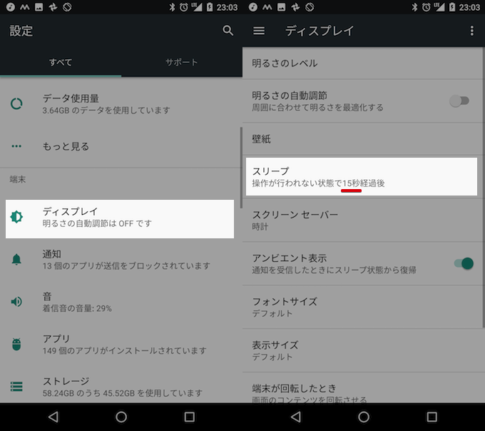 Androidで充電中に画面を常時オンにする方法 電源接続 切断でディスプレイを点灯してスリープモードを防止しよう