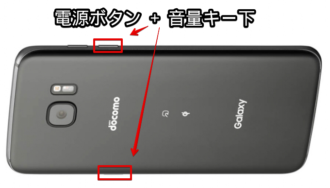 Androidを強制的に再起動する方法まとめ 強制終了で電源を落とすコマンド Xperia Galaxy Nexus