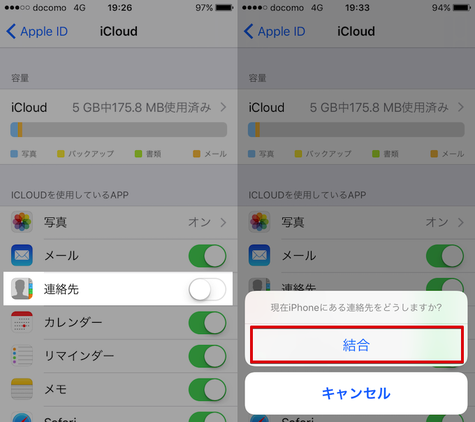 Iphoneの連絡先だけ一括で削除する方法 Iosの電話帳はicloudと結合解除でまとめて消せる