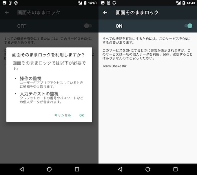 Androidで画面タッチを無効にする方法 画面そのままロックで誤操作防止しよう