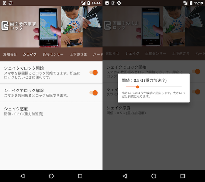 Androidで画面タッチを無効にする方法 画面そのままロックで誤操作防止しよう