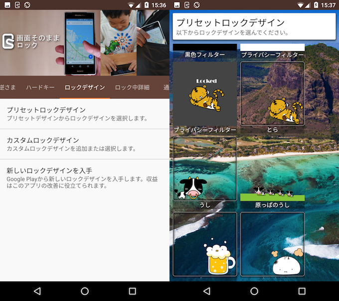 Androidで画面タッチを無効にする方法 画面そのままロックで誤操作防止しよう