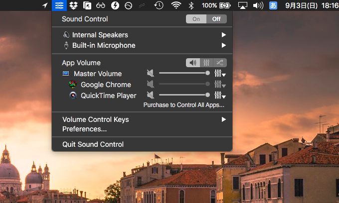 Sound Control Macでアプリごと音量を変更する方法 サウンドボリュームを個別に調整しよう