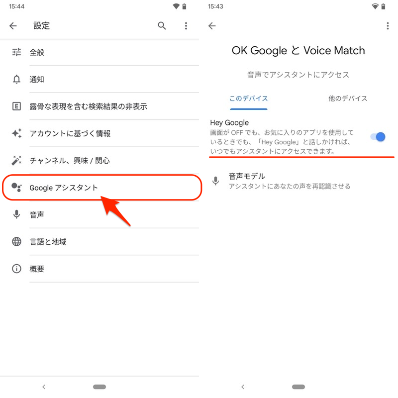 Googleアシスタントに「ライトをつけて」と話しかける手順4