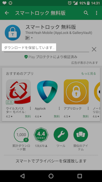 Android 日本で未公開の海外アプリを入手する方法 Google Playストアより先行リリースされたゲームをインストールしよう