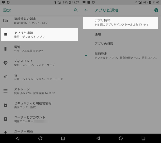 Android 問題が発生したため終了します の解決方法 アプリが繰り返し落ちる原因を対策しよう