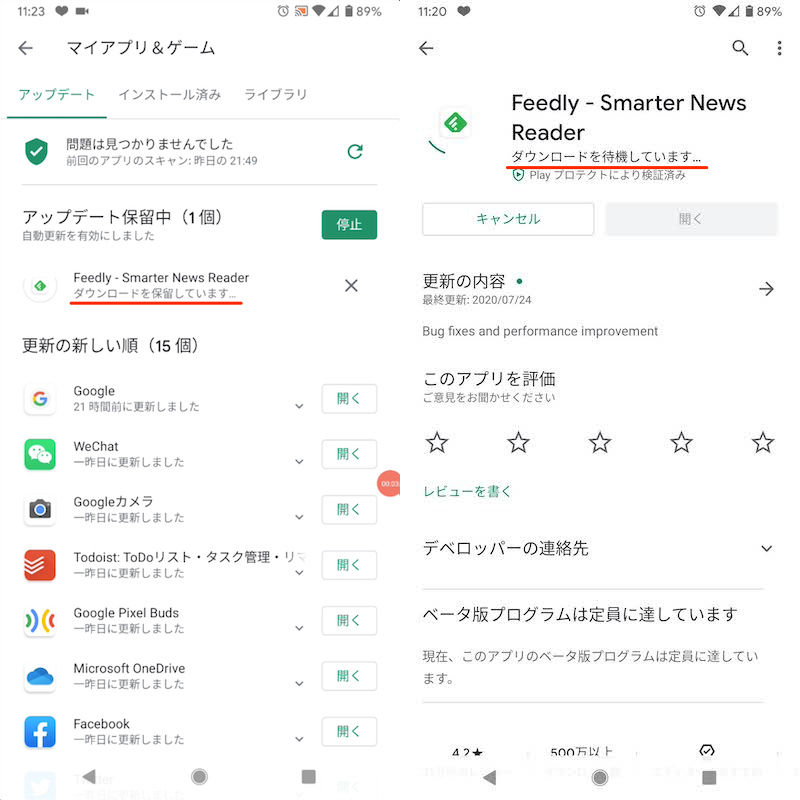 Android ダウンロードを待機しています の解除方法 Google Playでアプリをインストールできない症状を対処しよう