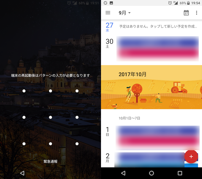 Androidのロック解除時に指定アプリを自動開始する設定方法 端末のスリープ復帰で開く機能をスケジュールしよう