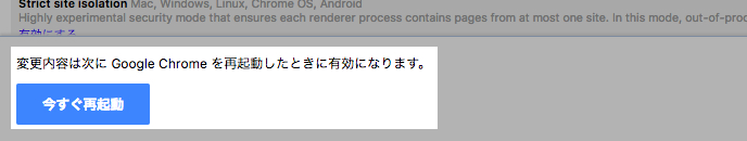 Google Chromeで新しいタブを自動でミュートにする方法 操作不要で消音設定にできる