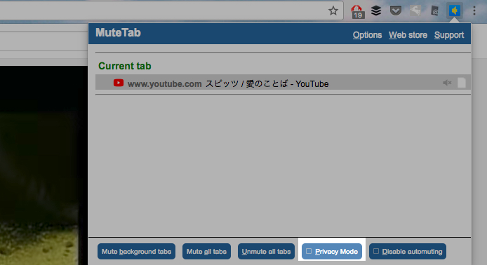 Google Chromeで新しいタブを自動でミュートにする方法 操作不要で消音設定にできる