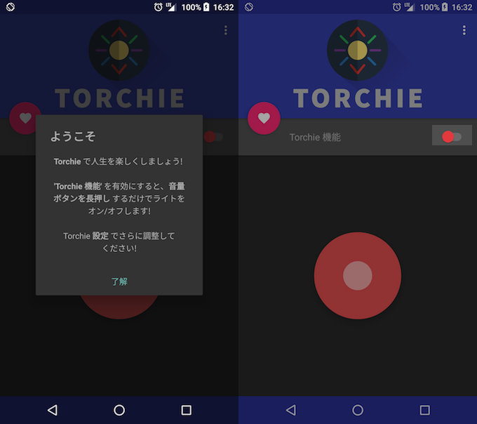 Androidのライトを音量 電源ボタンで操作する方法 物理キーで懐中電灯を点灯 消灯できる