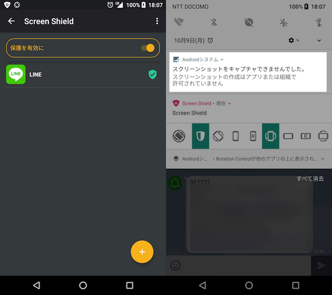 Androidでスクリーンショットを強化する方法まとめ 画面キャプチャをもっと便利に使いこなそう