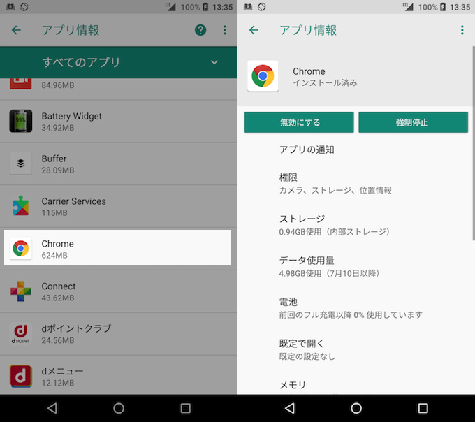 Android 提供元不明アプリのインストール方法 Google Playにない非公式apkを楽しもう