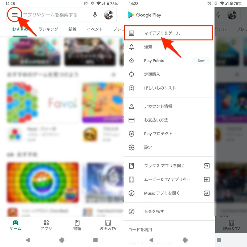 Google Playでマイアプリ ゲームをすぐ開く方法 ホーム画面からのショートカットでandroidの更新管理を便利にしよう