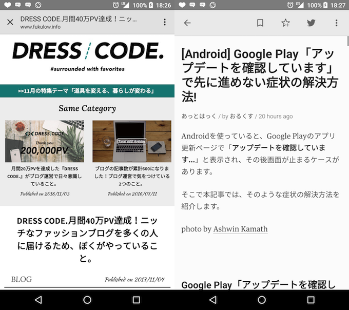 URL Notification - 後で確認したいサイトを通知に表示する手順1