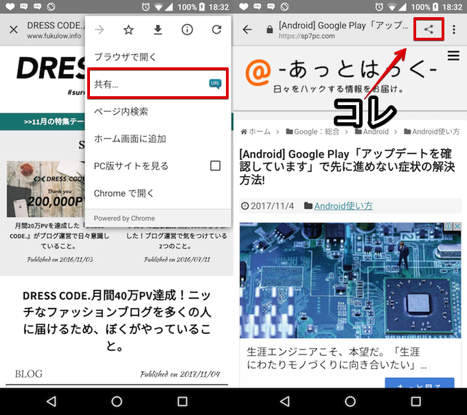 URL Notification - 後で確認したいサイトを通知に表示する手順2