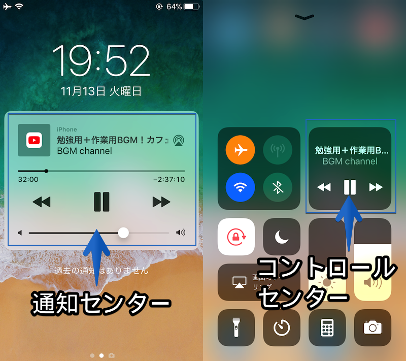 Iphoneでyoutubeをバックグラウンド再生する方法 Ios 12で動画をbgmとして流し続けよう