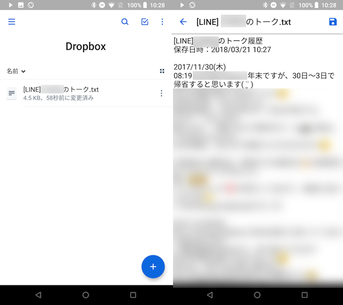 Androidとiphone間でlineアカウントを引き継ぐ方法 トーク履歴データをバックアップ 復元しよう