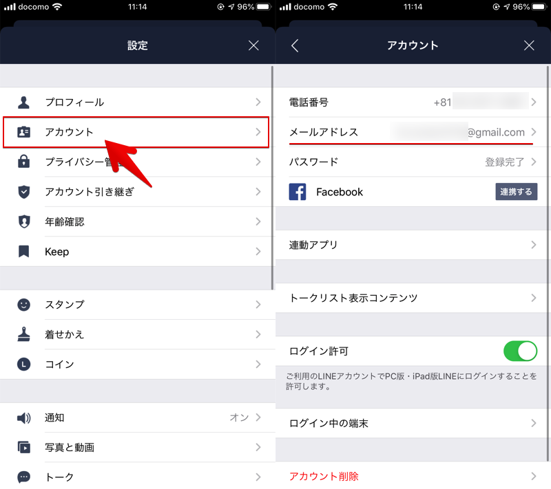 メールをラインに転送する方法 Iphone Androidのgmailを自動でlineに通知しよう