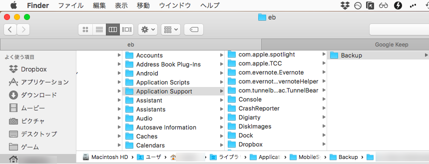 Mac 外付けhddにitunesのiphoneバックアップを作成する方法 保存先を変更してストレージ空き容量を増やそう